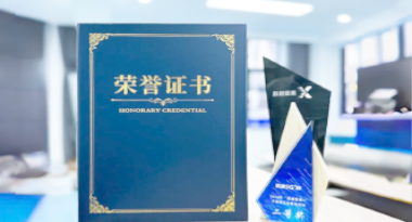 “汽车销售智能引擎”亮相浙江温州“数据要素×”大赛，斩获殊荣！